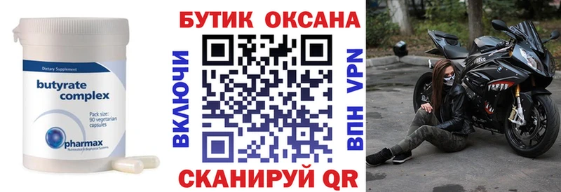 продажа наркотиков  Лебедянь  Бутират BDO 