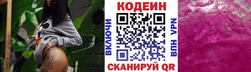 Codein Purple Drank blacksprut ТОР Лебедянь где можно купить наркотик